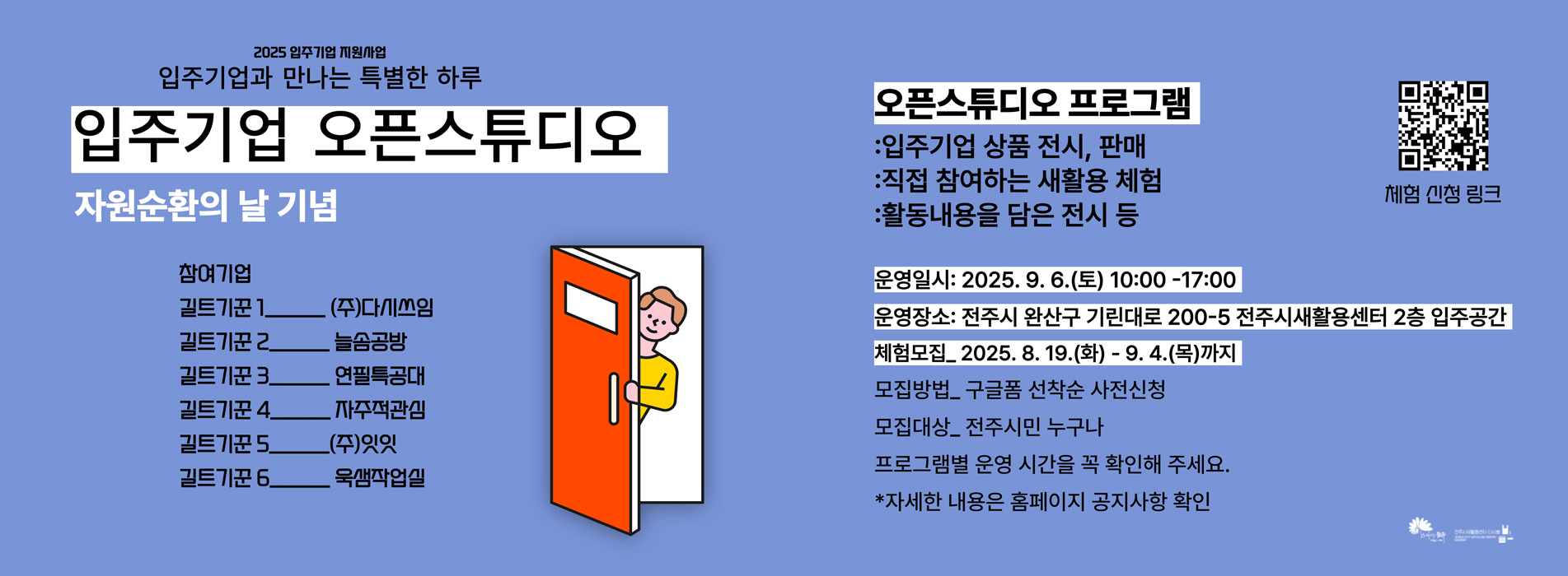 2025 공간탐방